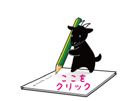 ご意見・ご要望をお聞かせください